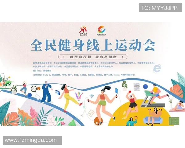 以体球为中心探讨运动科学的前沿发展及其对健康管理的深远影响